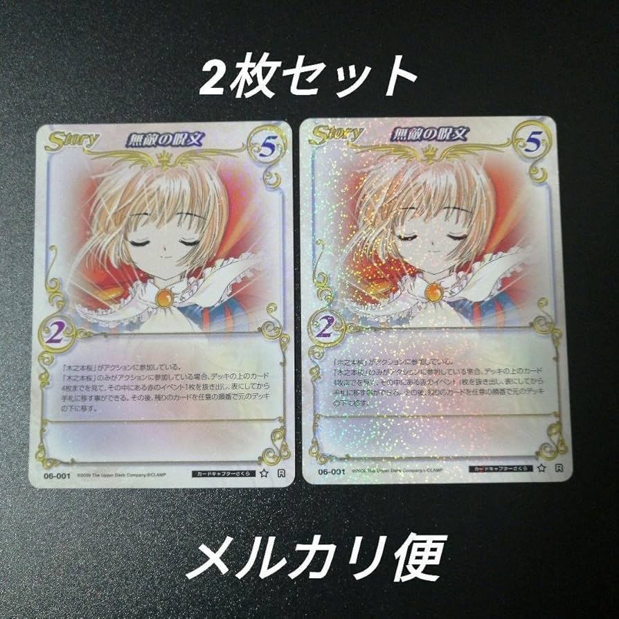 CLAMP in CARDLAND ティアラの二人 カードキャプターさくら ちぃ